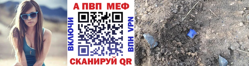 A-PVP Соль Кяхта