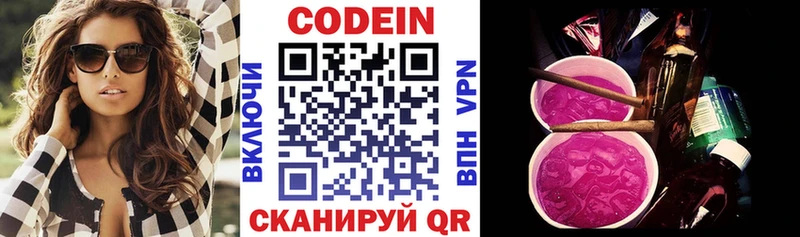 Codein напиток Lean (лин) omg как войти Кяхта купить цена