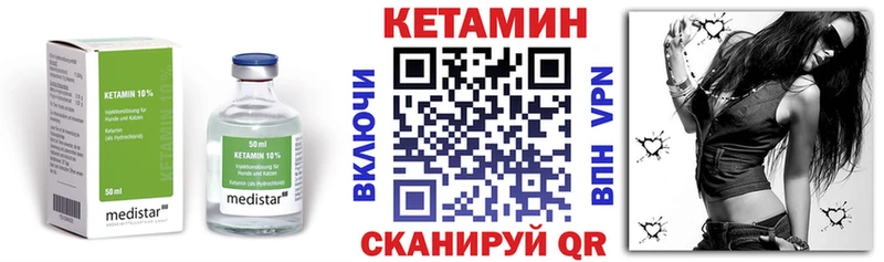 КЕТАМИН VHQ  где купить наркоту  Кяхта 